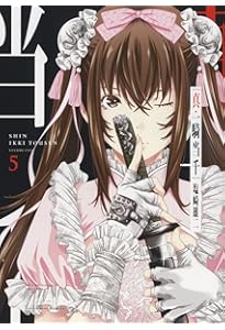 一騎当千 24巻 (ガムコミックス) | 塩崎 雄二 |本 | 通販 | Amazon